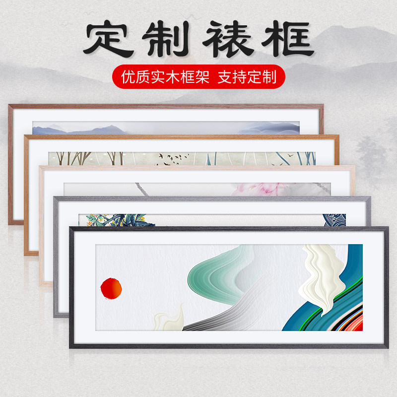 Solid wood picture frame mounted calligraphy calligraphy and painting cross stitch puzzle masonry painting Suzhou embroidery table frame large size photo frame customization