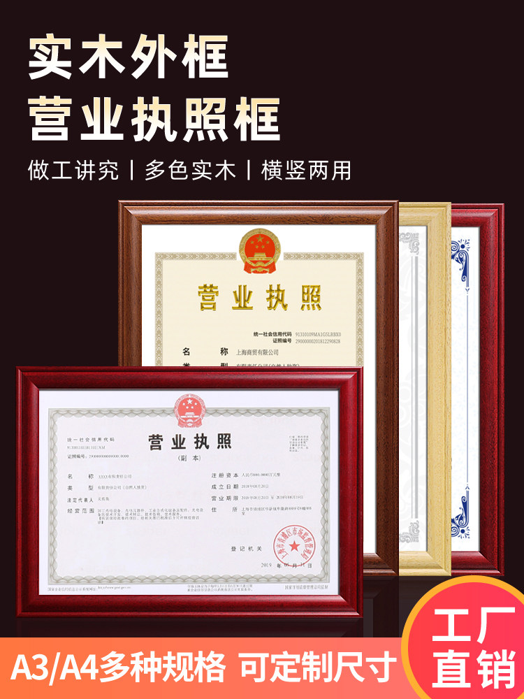 [USD 8.35] Business License Frame Authentic Copy A3 Certificate Frame ...