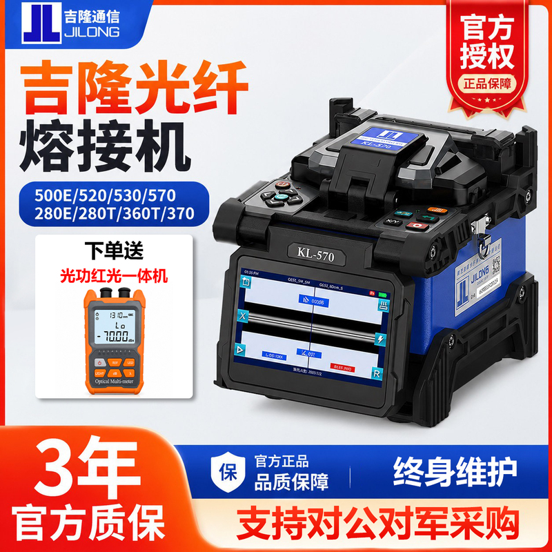 Jilong Fiber Optic Fusion Splicer Kl-500E/520/530/570/280E/280T/360T/370 Hot Melt Machine