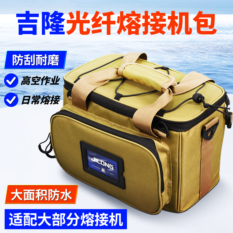 Sergelon Fiber Optic Fusion Splicer Portable Tool Bag, Carrying Bag, Wear-Resistant, Waterproof, Shock-Resistant, Enlarged Version Cloth Bag