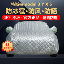 Tesla Model 3 Y X S hail coat cover thickened sun insulation cover four seasons of general coat