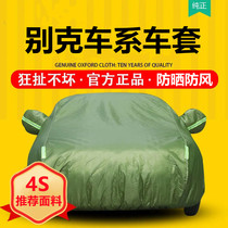 Car garment cover Buick GL8 British Junwei Special Car cover protective cover protective coat and thickening car cover