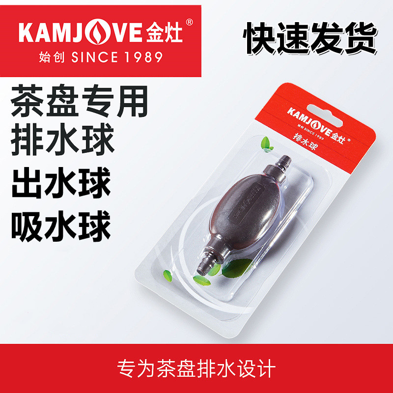 Gold Foci Tea Tray Drain Ball Tea Table Tea Tea Table Tea Sea Tea Table Silica Gel Water Outlet Ball Drainage Water Suction Ball Household Accessories