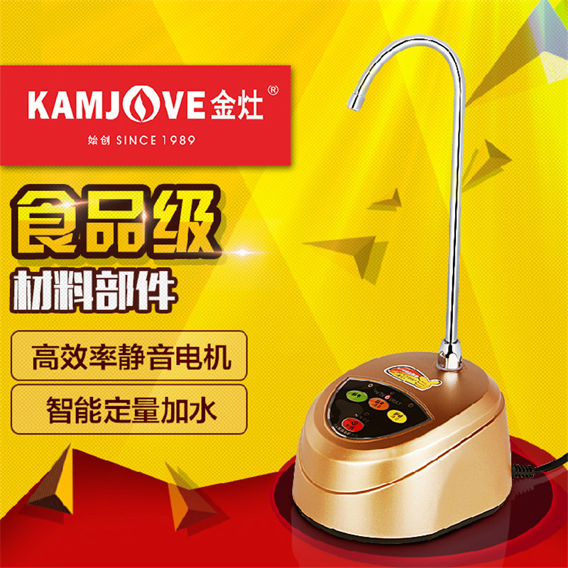 Jinzao tea set P-01 automatic water dispenser P-02 electric water dispenser water dispenser pump barrel water suction water dispenser