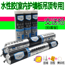 Water-based sealant Edge glue Environmental protection indoor wall panel ceiling special caulk glue Wall mildew water structure glue