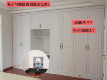 Wardrobe Adjustable foot adjustable screws to solve ground uneven furniture cabinet Side loading adjustment footbed non-slip foot mat