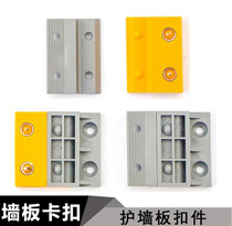 Wall panel pendant buckle integrated wall panel universal connecting piece mounting pvc accessories fixed rounded sub-mother button