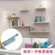 Lined invisible separator piece laminate shelf bracket lengthened invisible screw bolt expanded overlong bays