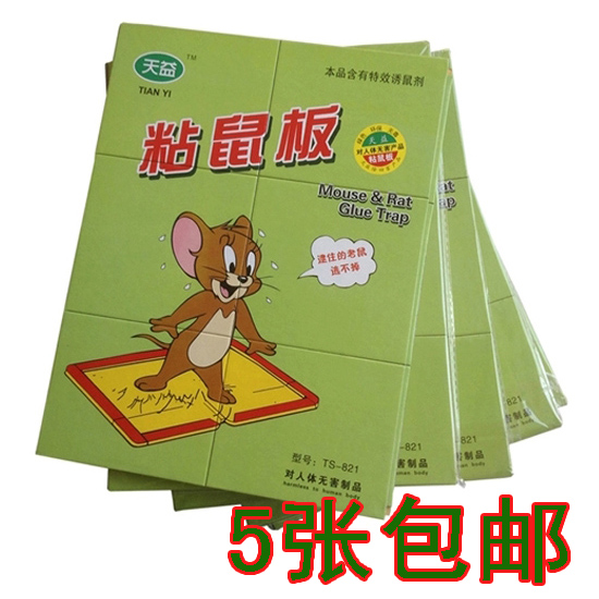High-end powerful large rat stick to stick mouse plate and stick to mouse gel drug stick mouse plate for rat rat trap 5 sheets-Taobao