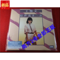 In stock Wang Yawen accompany me one more time black plate C D HK* unopened