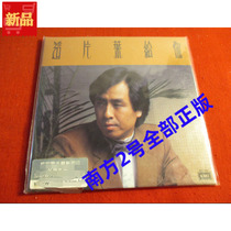 In stock Ye Zhentang this leaf is for you plate black C D HK* unopened