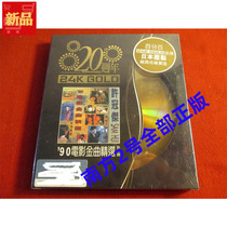 In stock Xu Guanjie 24k gold 20th anniversary 90 movie hits selection HK* Unopened