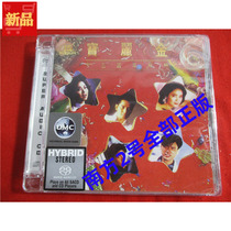 The first batch of limited numbered editions of SACD PolyGram 15th Anniversary Special Japanese version unopened