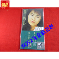 Limited numbered edition 8cm 3-inch small plate Cai Linling solo I hope delusion Japanese version unopened