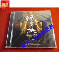 Ready stock Lai Yunwen animation original soundtrack Fengyunjue HK*Unreleased