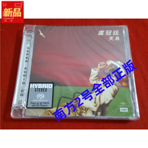 Lu Guan Ting Tian Niao SACD Limited Numbered Edition