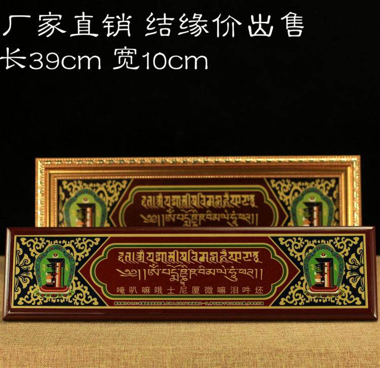 Copper through door curse hang six words of truth ten times through door wall decoration wall decoration