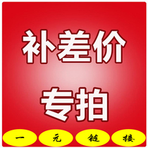 Make up the difference and make up the postage special shot