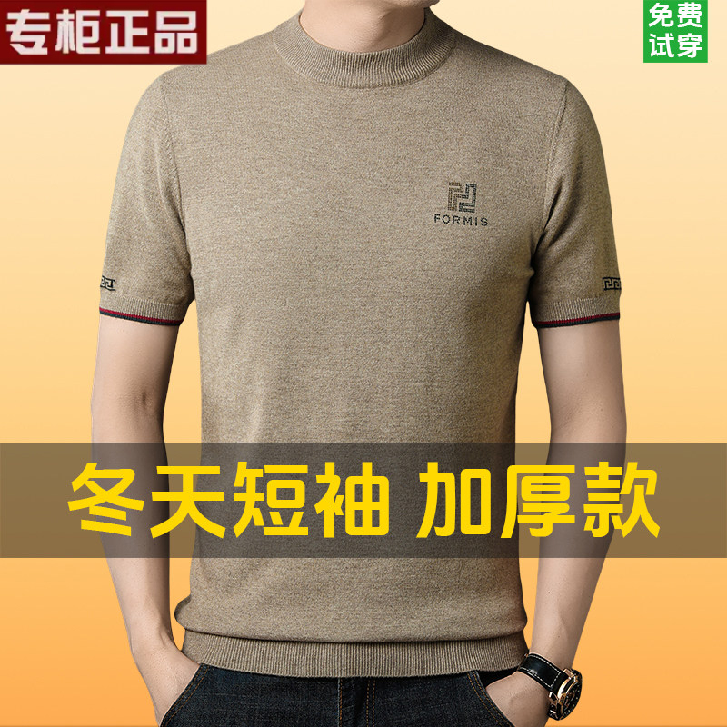 Ordos City's New Autumn and Winter Short-Sleeved Wool Sweater for Men, Half-High Collar, Rhinestone-Decorated Cashmere Knit Sweater, Half-Sleeve Sweater