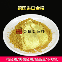 German gold powder furniture Buddha statue gold powder decoration description gold powder does not fade glitter gold