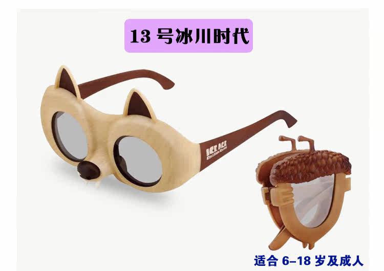 Lunettes 3D OTHER   - Ref 2620930 Image 22