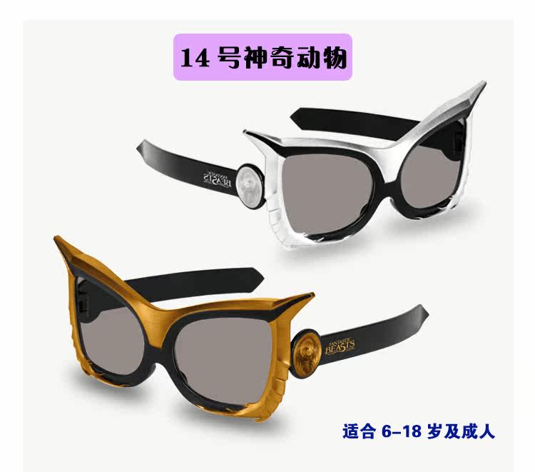 Lunettes 3D OTHER   - Ref 2620930 Image 23