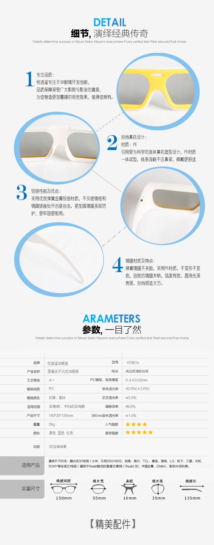 Lunettes 3D LEOLOOK3D en PE - Ref 1243038 Image 23