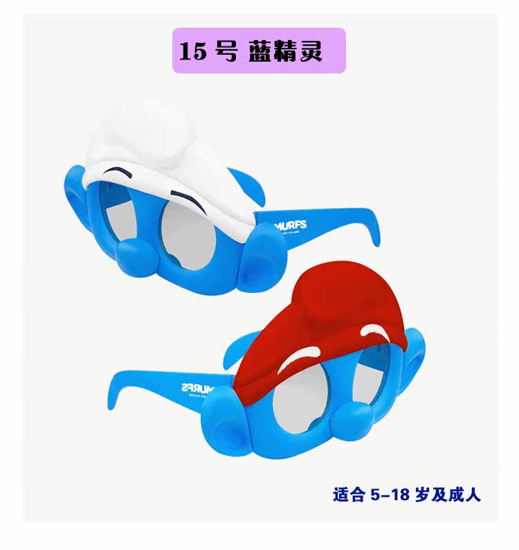 Lunettes 3D OTHER   - Ref 2620930 Image 24