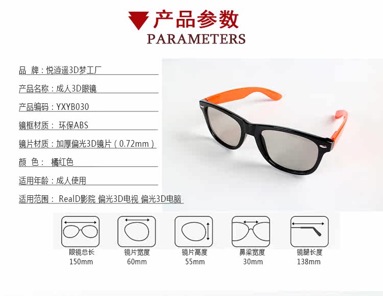 Lunettes 3D - Ref 2621770 Image 10