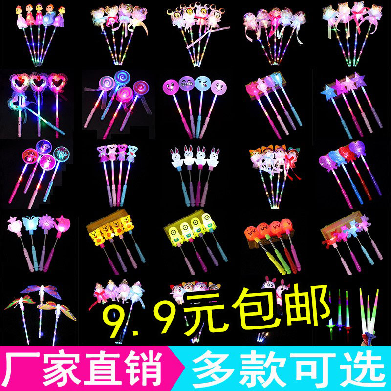 Concert fluorescent stick glow stick props fluorescent aid stick flash fairy stick glow headdress children's small toys