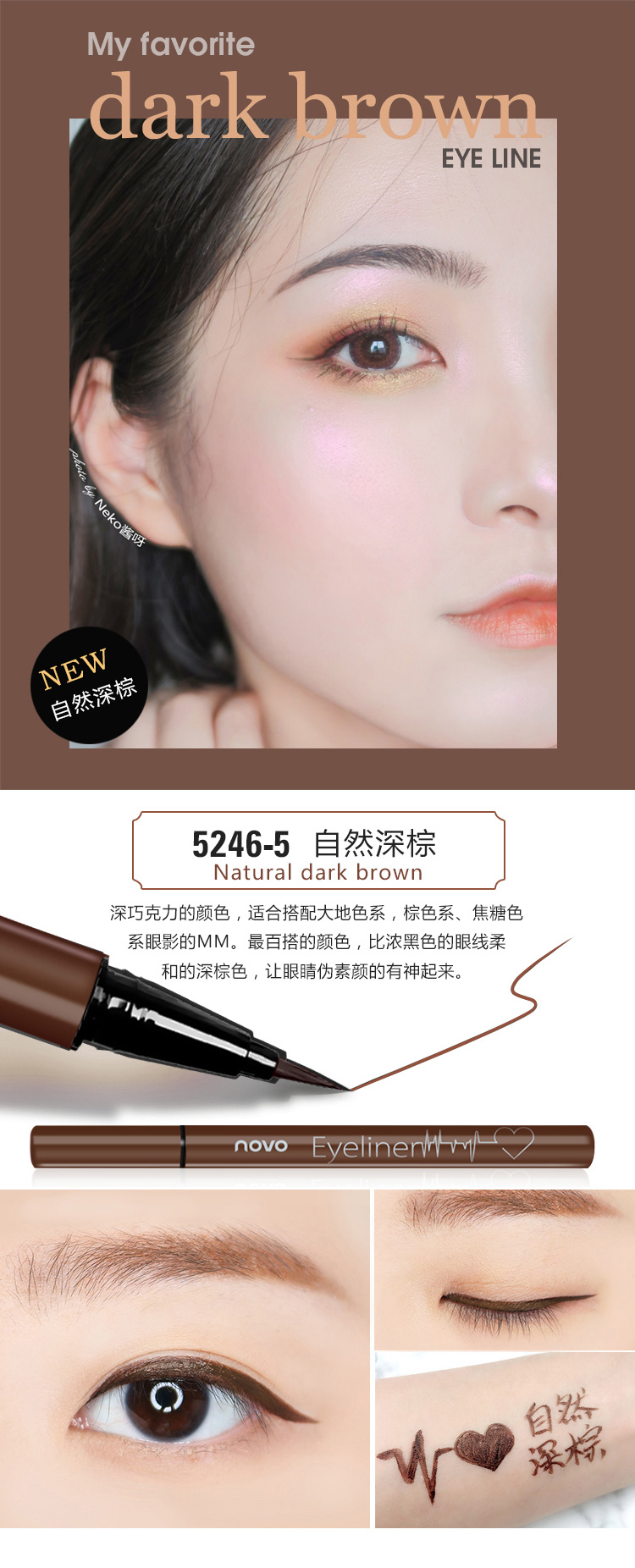 Bút kẻ mắt màu nâu không thấm nước không nở lâu chống mồ hôi không thấm kem bắt đầu cho người mới bắt đầu. - Bút kẻ mắt ke mat nuoc