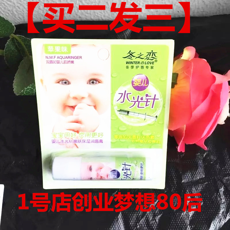 2 Free 1 Winter Love Children's Lip Balm Moisturizing and Moisturizing Lip Balm Children's Pigment-Free Spice