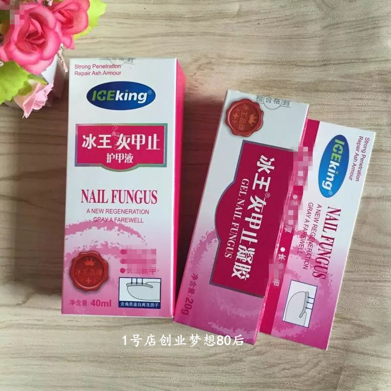 2 get 1 free ice king ash armor stop gel ice king ash armor liquid suit