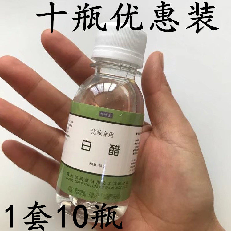 3 bottles = 39 yuan Yishuntang makeup white vinegar body skin care freckle face wash white vinegar 100g