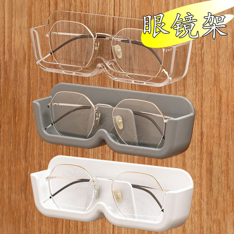 Glasses Storage Rack Bathroom Bedside Anti-Pressure Wall-Mounted Sunglasses Display Stand Myopia Glasses Frame Display Rack