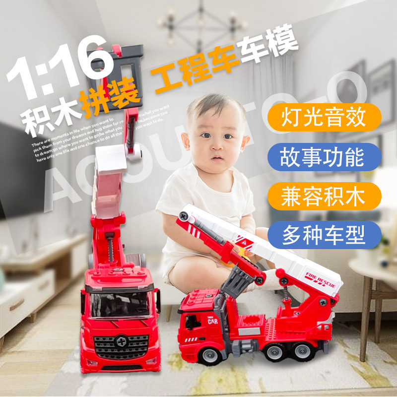 Simulation Inertia Early Education Puzzle Rescue Car DIY Building Blocks Dismantling Engineering Car Light Sound Effects Fire Story Car Man
