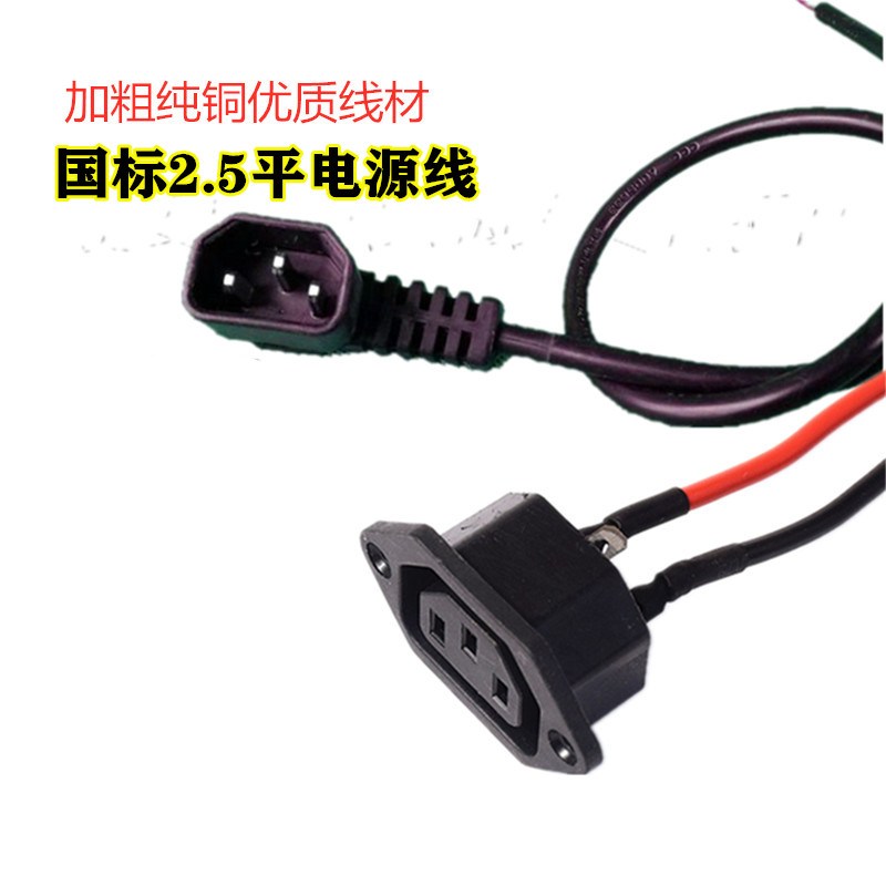 Teantetier Lithium Electric Car Electric Car Electric Car Plug Old National Standard Charging Jack Socket Power Cord Special Male Plug