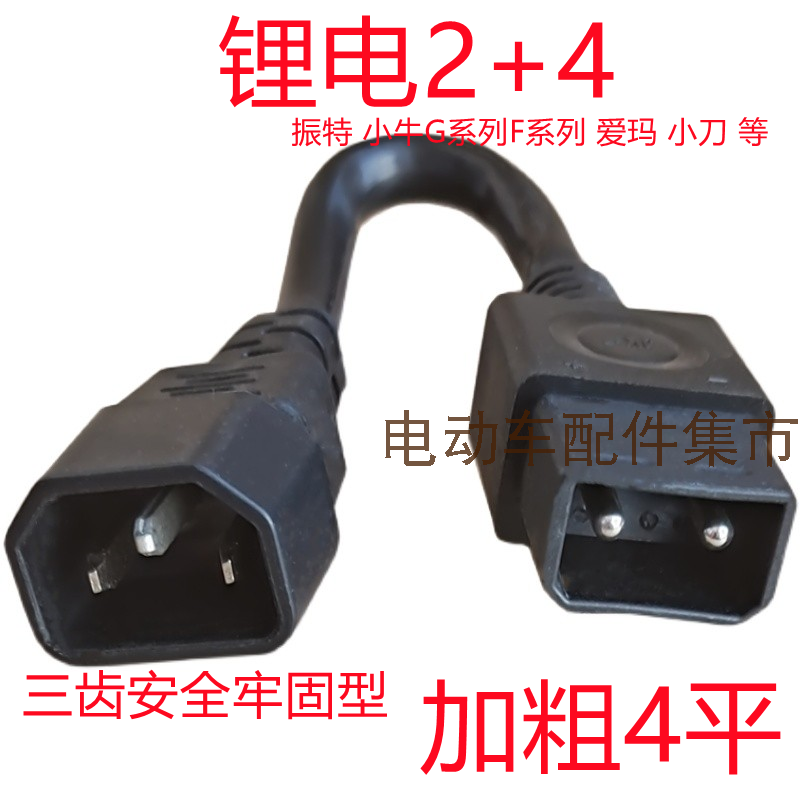 Zhenite Calf G0G1G2 Star Constant Lithium Battery 2 4 9 Electric Vehicle Charger Charging pile Adaptor Wire Discharge