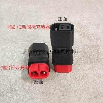 2+2 ເຕົ້າຮັບ turntable ring cloud plug adapter charging