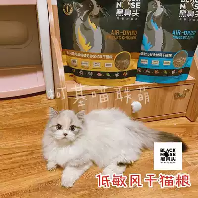 Black nose cat air-dried staple food snacks 500g grain-free and hypoallergenic cat chicken and duck air-dried food