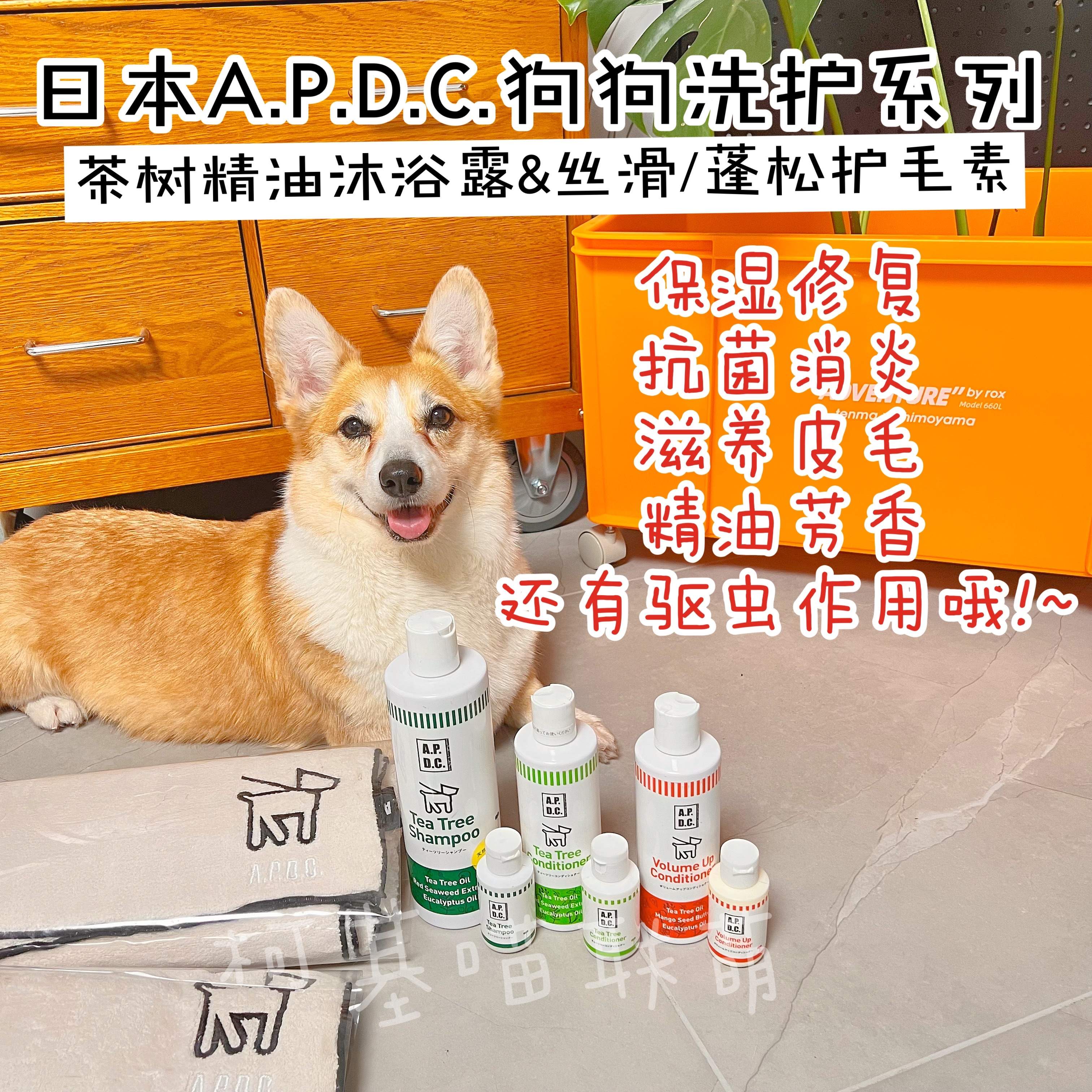 Japan Import APDC Pets Puppy Tea Tree Essential Oils Aroma Wave body lotion Soft Smooth and Bright Fluffy and Bright Fluffy