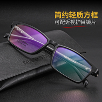 Big face square black frame glasses frame myopia male box eye frame female super light big face Korean retro student TR90
