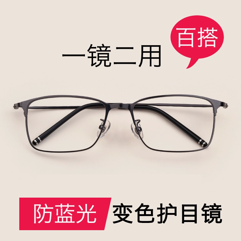 Toàn khung kính siêu nhẹ khung nam cận thị khung mắt kinh doanh bình thường phù hợp với hoàn thành cận thị kính chống ánh sáng kính gọng mỏng - Kính khung