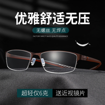 Anti-blue glasses female color-resistant radiation mobile phone computer anti-fatigue flat glasses men without degree can be equipped with myopia