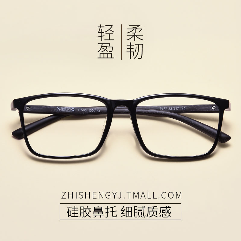 Montures de lunettes en Memoire plastique - Ref 3139572 Image 1