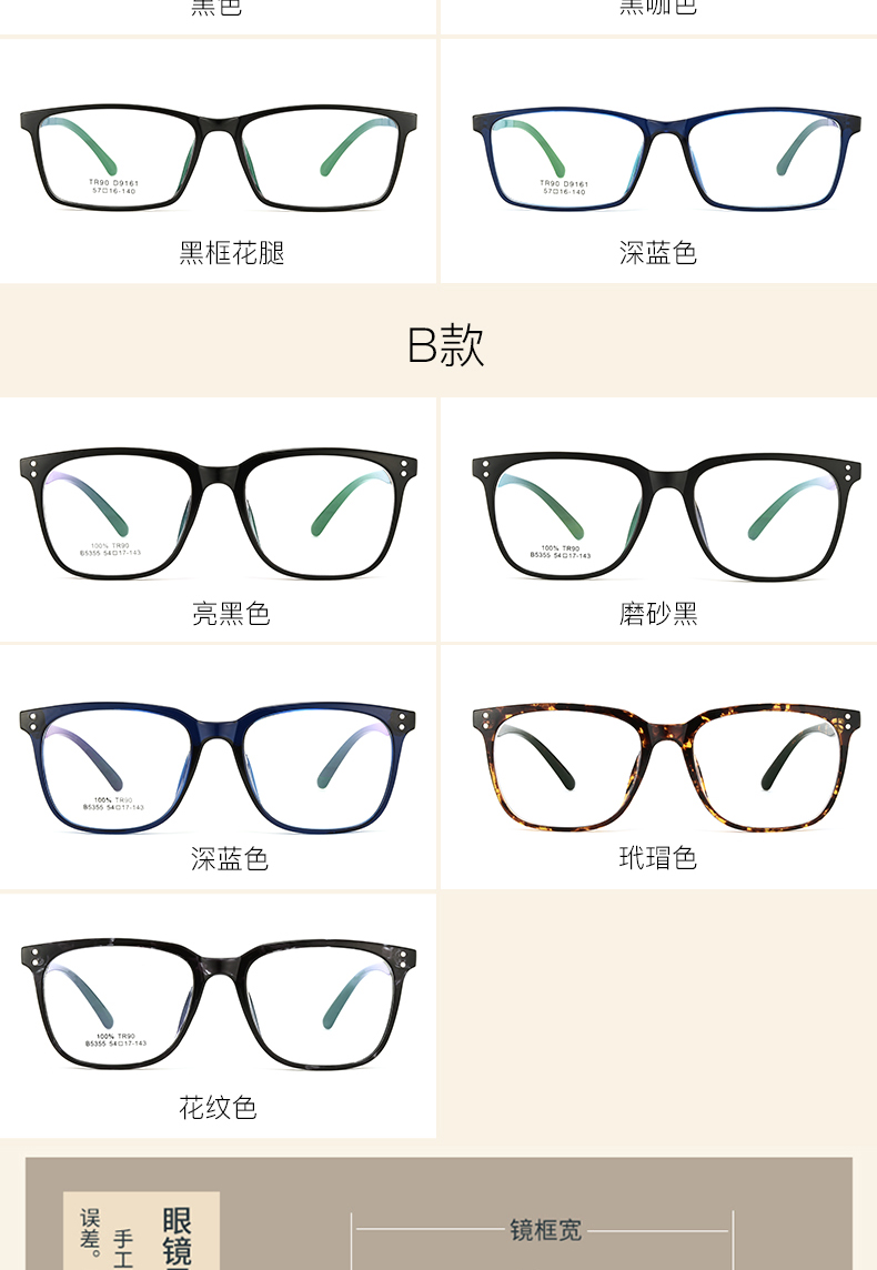 Montures de lunettes en Memoire plastique - Ref 3141232 Image 14