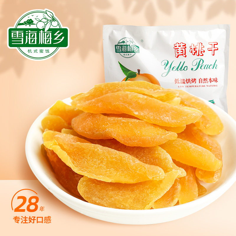 雪海梅乡 黄桃干 320g 双重优惠￥15.9包邮