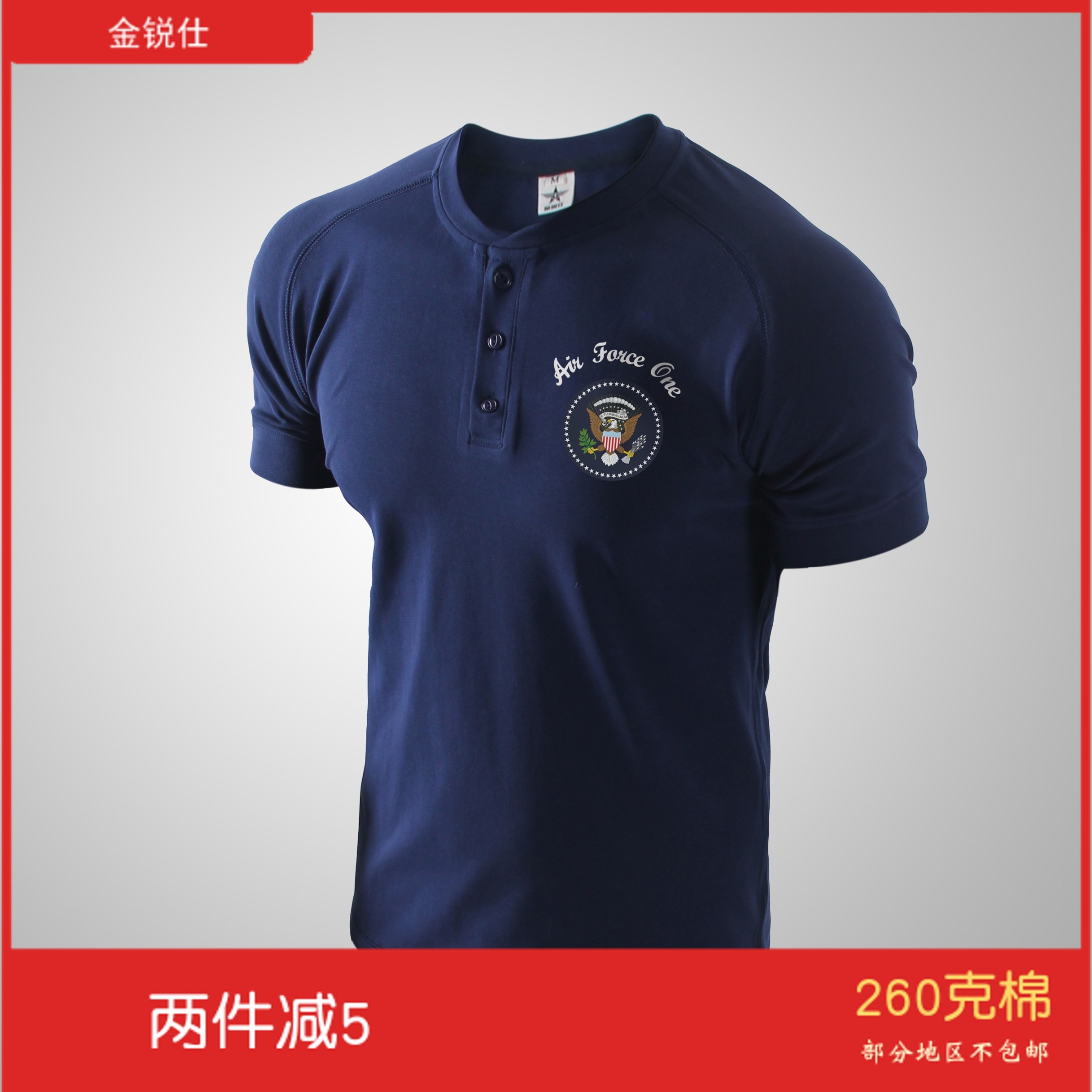 U.S. Presidential Service Chapter Air Force One Short Sleeve T-shirt Printed Henry Collar High Stretch Cotton Men's Slim