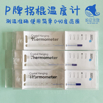 Aquatic thermometer Turning Stick Thermometer P Brand Turning Stick Thermometer suitable for 6 8 10 12 15MM glass