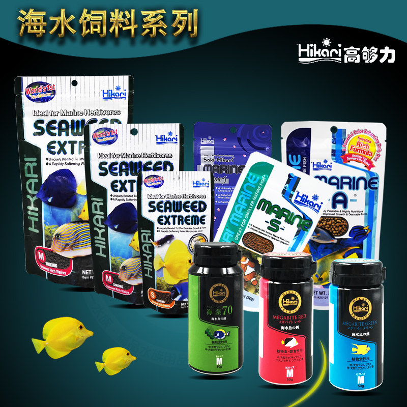 High Enough Lihikar Seawater Fish Grain Feed Flakes Small Grain Algae Hanging Meat Butterfly Fairy Probiotic Sponge Cherry Blossom